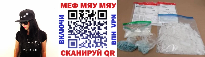 МЯУ-МЯУ mephedrone  MEGA ссылки  Черкесск 